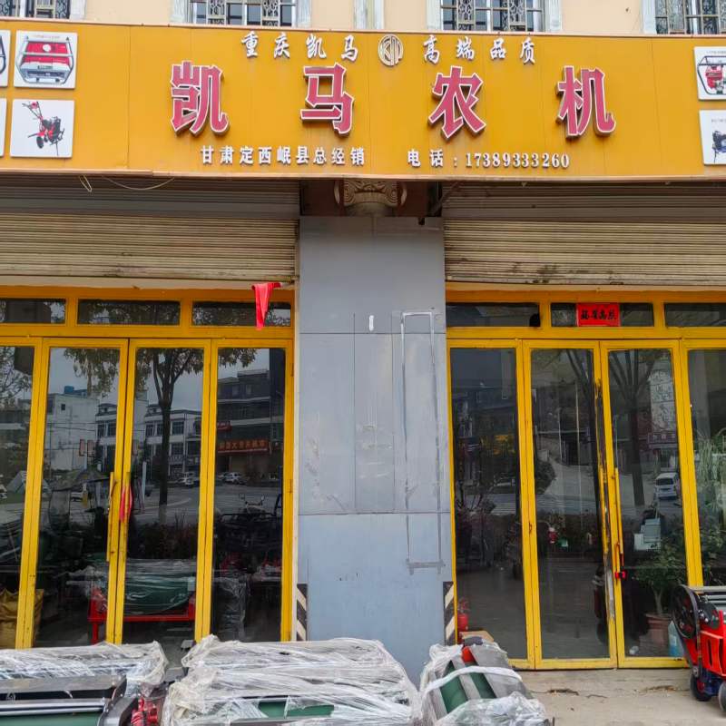 凯马农机